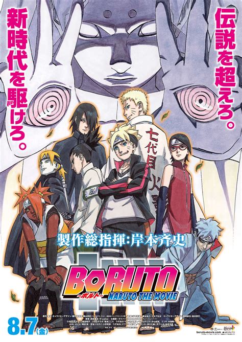 Boruto: Naruto the Movie (2015) Bluray FullHD - WatchSoMuch