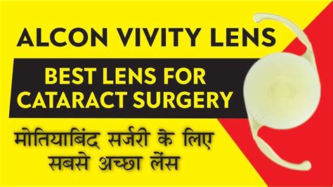 Vivity Lens By Alcon - Advantages & tradeoffs | Vivity EDOF LENS vs ...