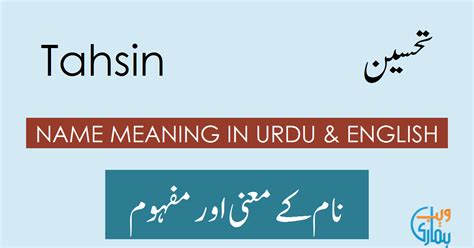 Tahsin Name Meaning - Tahsin Origin, Popularity & History