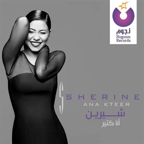 Ana Kteer - Album by Sherine | Spotify