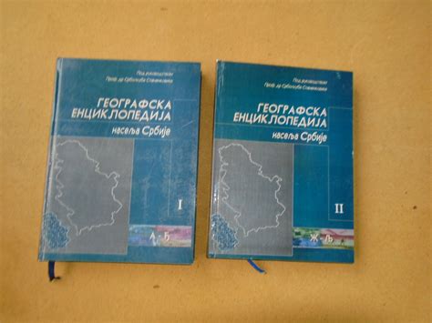 Geografska enciklopedija,Naselja Srbije 1,2 - Kupindo.com (73256589)