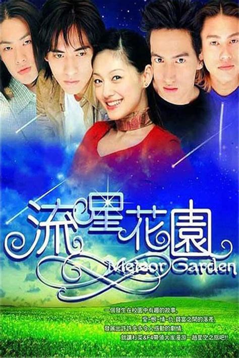 Meteor Garden (TV Series 2001–2002) - IMDb