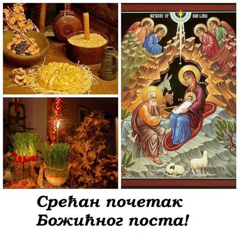 Srecan pocetak Bozicnog posta!! | Painting, Eastern orthodox, Art