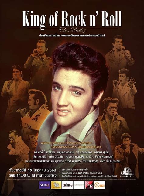 คอนเสิร์ต “King of Rock n' Roll” Elvis Presleyต้อนรับเทศกาลปีใหม่กับบทเพลงแห่งความประทับใจที่ ...