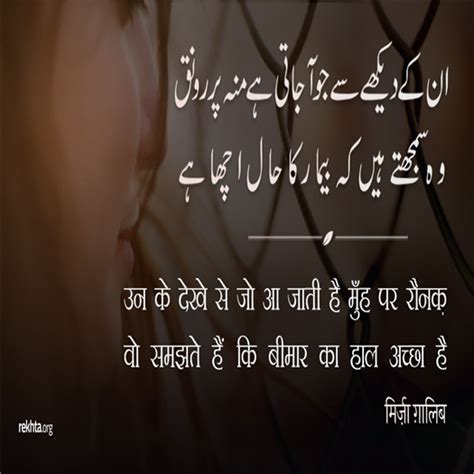 All writings of Mirza Ghalib | Rekhta