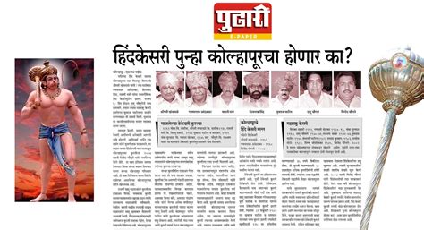 Download Pune Edition E Pudhari Newspaper free - filecloudworx