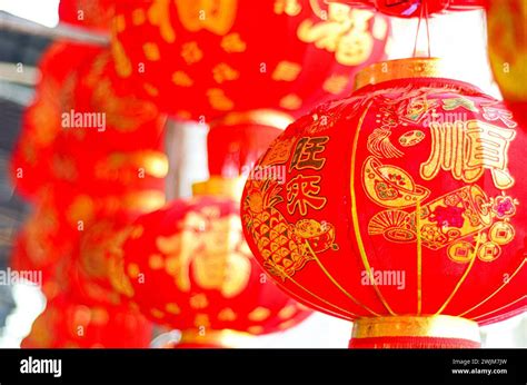 Chinese new year 2024 hi-res stock photography and images - Alamy