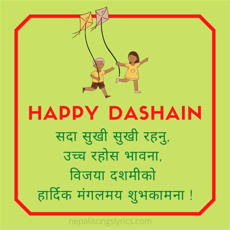 Happy Dashain 2077/2020 wishes in Nepali - विजयादशमी को शुभकामना