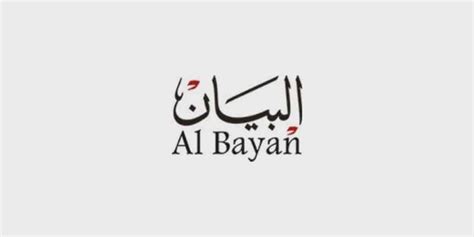 Al Bayan Press Release Distribution Dubai UAE