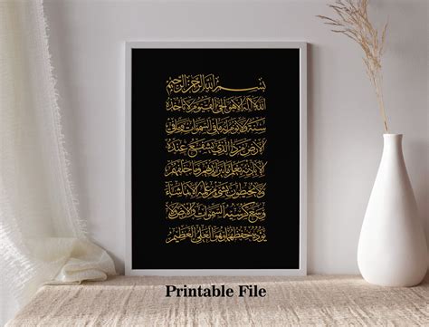 Ayatul Kursi Frame, Islamic Calligraphy Frames. Islamic Wall Art. Quran ...