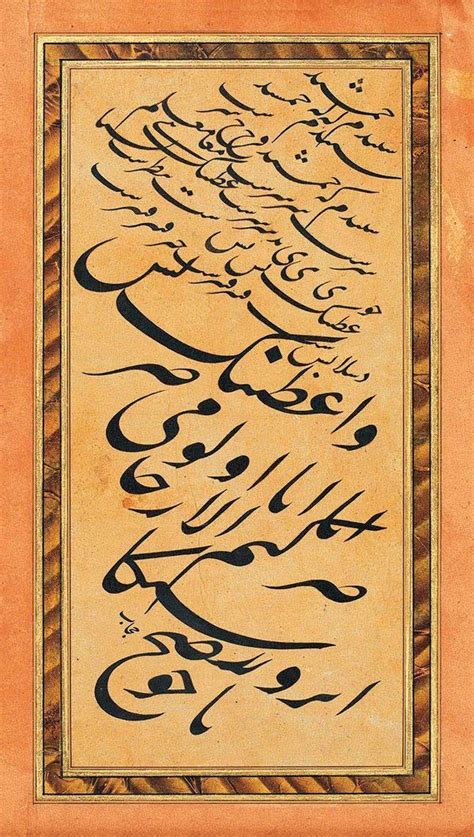 [Ottoman Empire] Calligraphy Art, 19th Century (Osmanlı Hat Sanatı ...