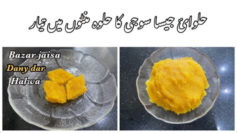 Soft Halwai Style Suji ka Halwa Recipe Suji k Halwa||100% pure halwa ...