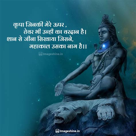 Lord Shiva Images Lord Shiva Quotes And Shiva Wallpaper Quot Quot - Riset