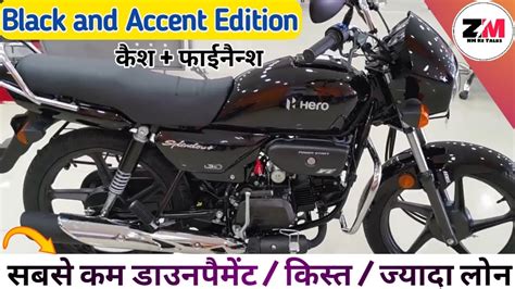 2020 Hero Splendor Plus Bs6 Black and Accent Edition Price, New Hero ...