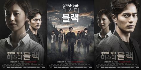 Teaser posters and teaser trailer #2 for MBC drama series “Goodbye Mr ...