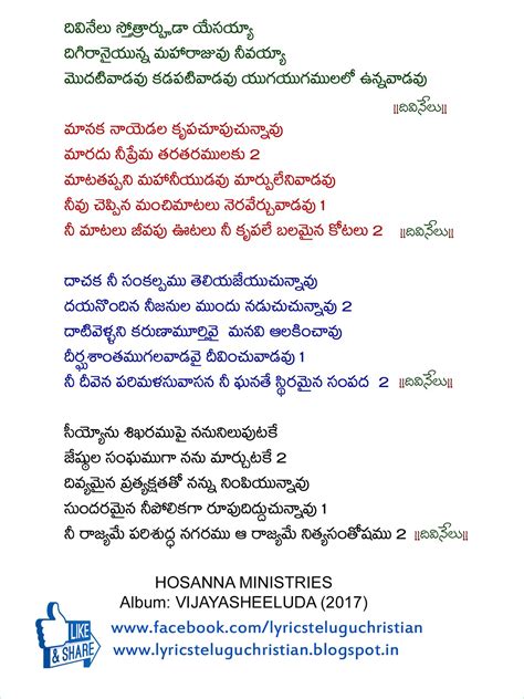 HOSANNA SONGS BOOK