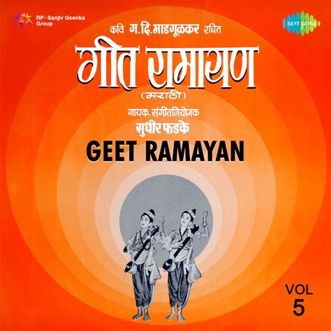 ‎Geet Ramayan, Vol. 5 - Album by Sudhir Phadke - Apple Music