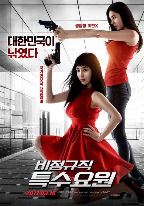 Review: Part-Time Spy - Girls With Guns