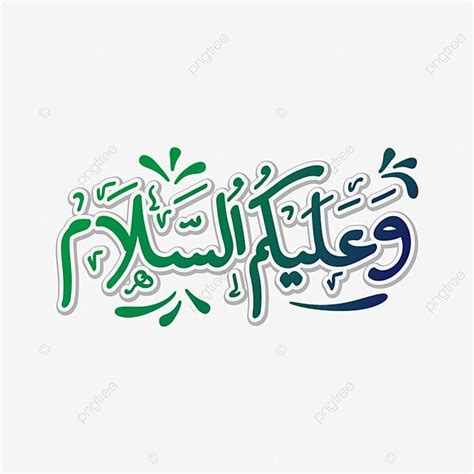 arabic calligraphy in green and blue with the word mufties written below it