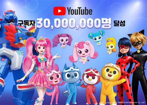 SAMG YouTube channels have reached 30 million subscribers. - SAMG Animation Studio