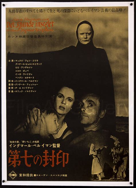 The Seventh Seal Movie Poster | Japanese 1 Panel (20x29) Original Vintage Movie Poster | 8078