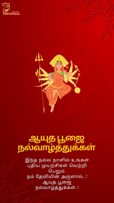 Ayudha Pooja Tamil Calendar - Hestia Fredelia