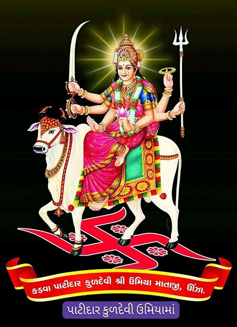 Shree Umiya Mataji, umiya maa HD phone wallpaper | Pxfuel