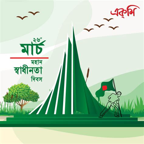 26 March Bangladesh Independence Day :: Behance