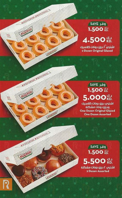 Krispy Kreme Donuts Delivery Menu | Daleeeel.com