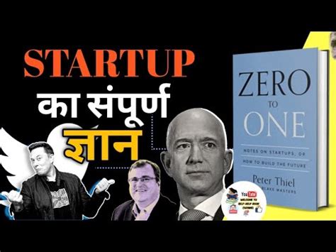 Zero To One Audiobook Summary By Peter Thiel In Hindi || Free Startup Course In Hindi || - YouTube