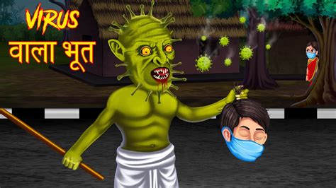 Top 114+ Bhoot bhoot bhoot ka cartoon - Tariquerahman.net