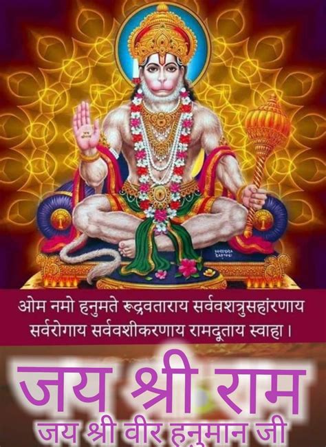 Pin by mahesh Rohra on bajrang bali | Hanuman chalisa, Shri hanuman ...