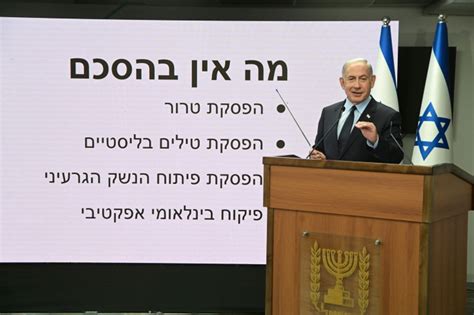 Netanyahu: Iran Deal 'casts A Shadow On Our Security And Our Future' - i24NEWS