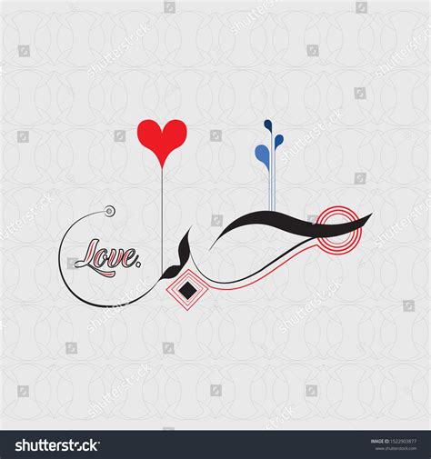 Decorative Word Love Arabic Calligraphy Stock Vector (Royalty Free) 1522903877 | Shutterstock