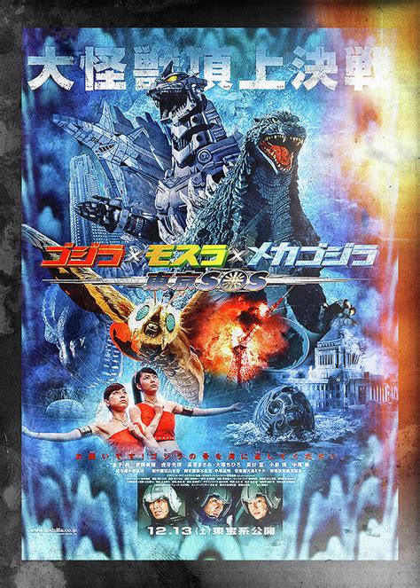 Godzilla millenium series vintage movie poster Photograph by Benjamin ...