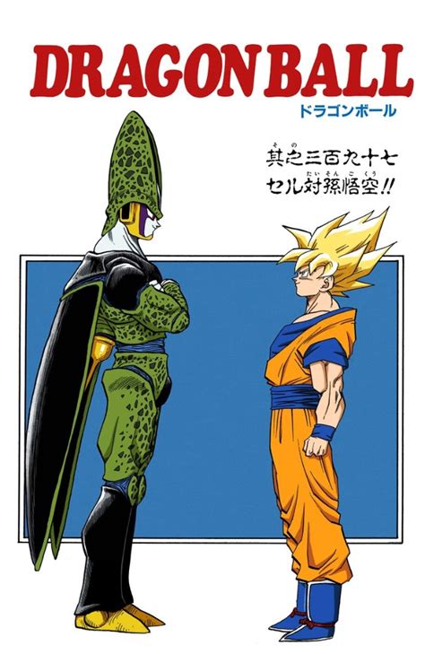 Cell vs. Son Goku | Dragon Ball Wiki | Fandom