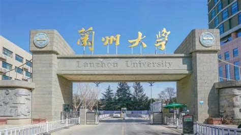 Lanzhou University (兰州大学） - CNY Education