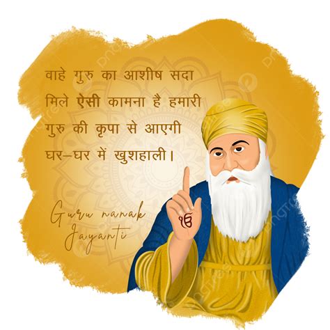 Guru Nanak Gurpurab Png Guru Nanak Jayanti Guru Nanak Dev Ji | Images and Photos finder