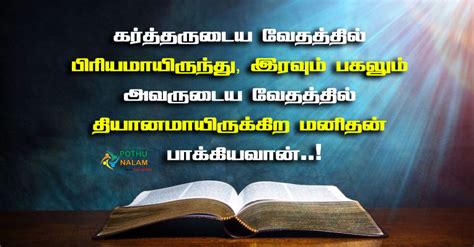 Tamil bible words in tamil - lasopaadv