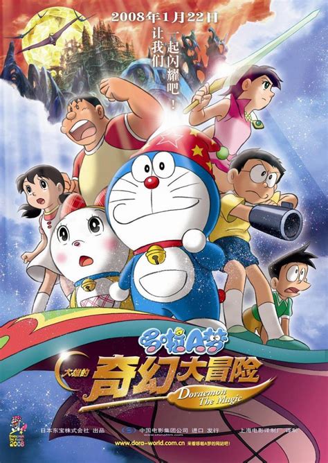 Image gallery for Doraemon the Movie: Nobita's New Great Adventure Into the Underworld - The ...