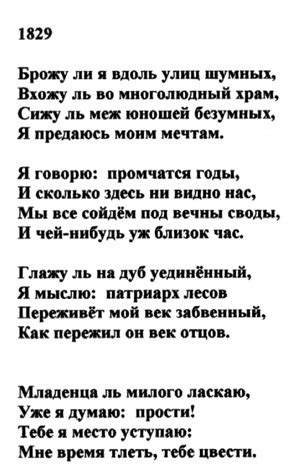 Collection Of Poems In Russian - Gay Ass