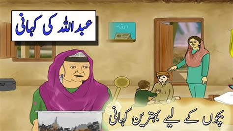 Cartoon Story Of Abdullah In Urdu/Hindi | Cartoon Kahani Of Abdullah ...