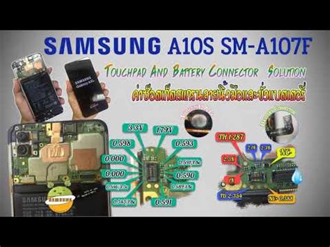 SAMSUNG A10S SM-A107F Touchpad And Battery Connector Solution - YouTube