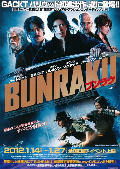 Movie poster for " Bunraku " in Japan Ron Perlman, Gackt, Demi Moore ...