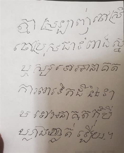 Translation to English from Khmer : r/learnkhmer