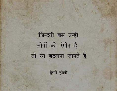 Pin by Seema Sharma on Mera Punjab | Good thoughts quotes ...