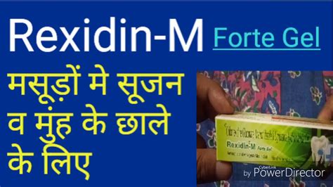 Rexidin-M Forte Gel || Uses, benefits, side effects || Mouth Ulcer ...