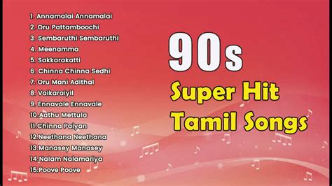 90s Super Hits | 90s Tamil Songs | Ilayaraja Songs | Deva Songs | Tamil ...