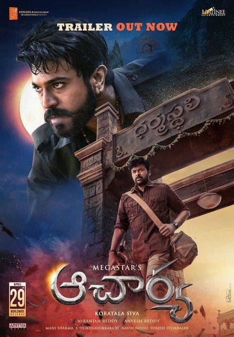 Acharya trailer is out now, as Chiranjeevi and Ram Charan shine in the role of comrades ...