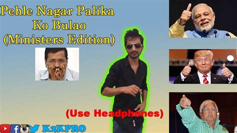 Pehle Nagar Palika Ko Bulao ( Ministers Edition) || Meme Compilation ...